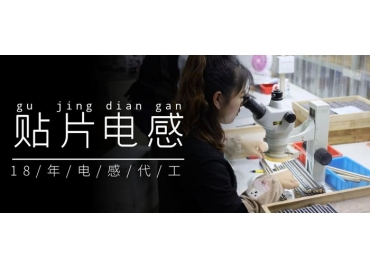 國產車規(guī)級貼片電感品牌助力電感國產化