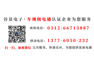 國產(chǎn)插件電感廠家科普插件共模電感引腳過長(zhǎng)的解決方法